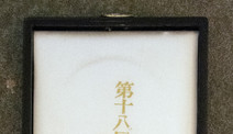 La médaille d'or de Tokyo, remporté par Henri Chammartin (Archive CEN)